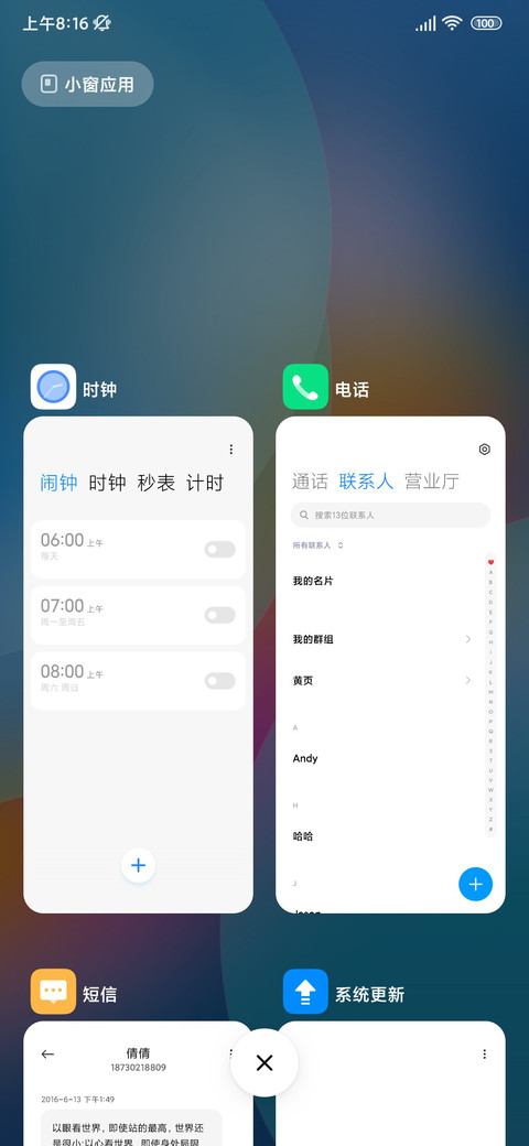 一时间 screenshot