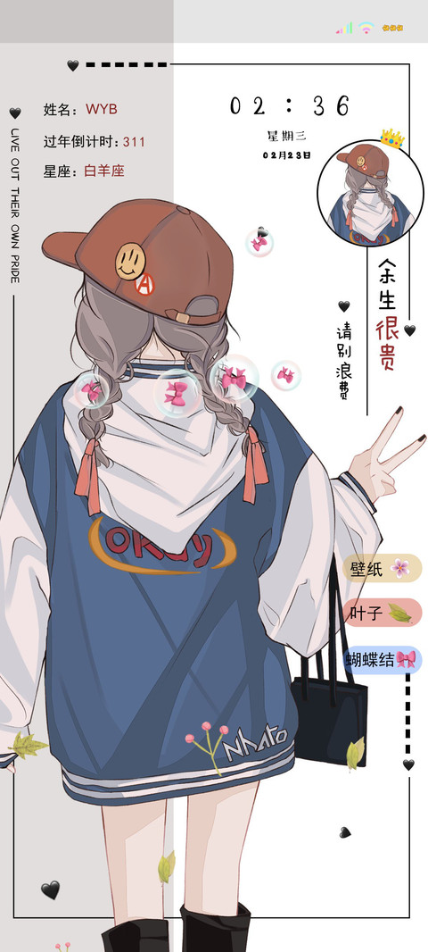 多壁纸做个元气少女 screenshot