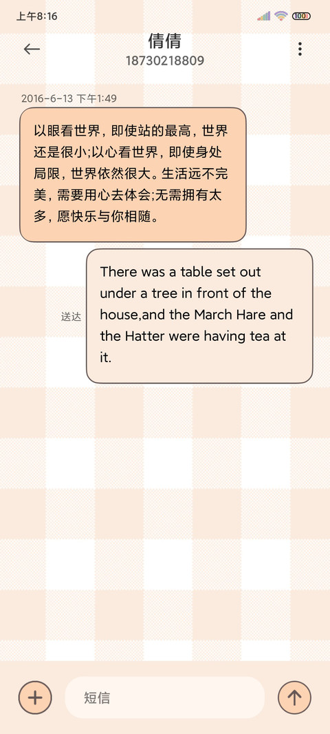 三团变装 偷看手机 screenshot