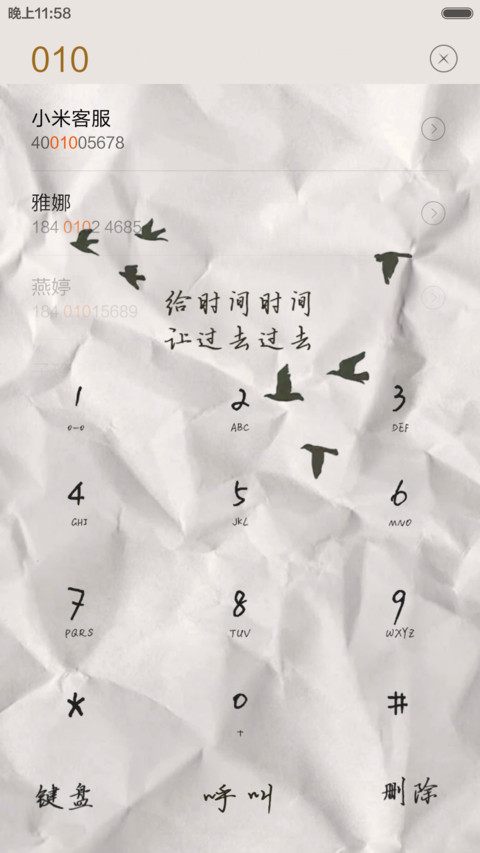 (动态锁屏)Hello November screenshot