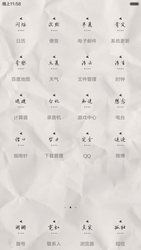 (动态锁屏)Hello November screenshot