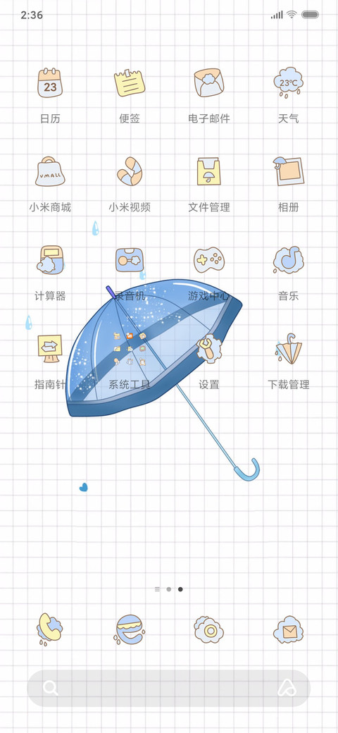 天空的哭泣 screenshot