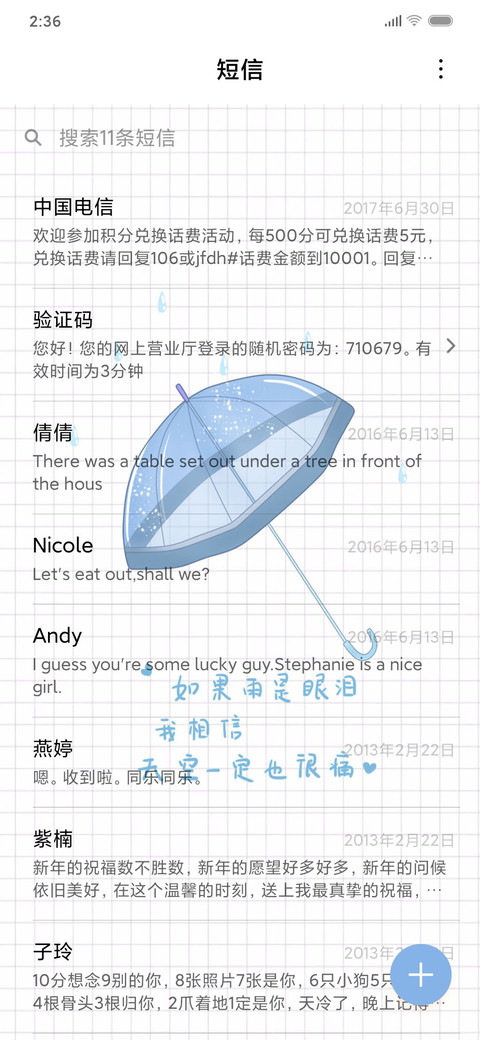 天空的哭泣 screenshot