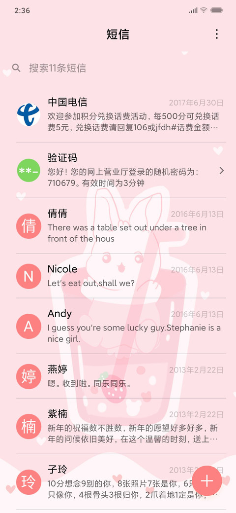 粉粉可爱的兔子 screenshot