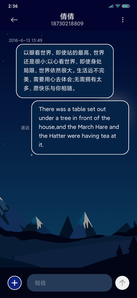 星辰月景 screenshot