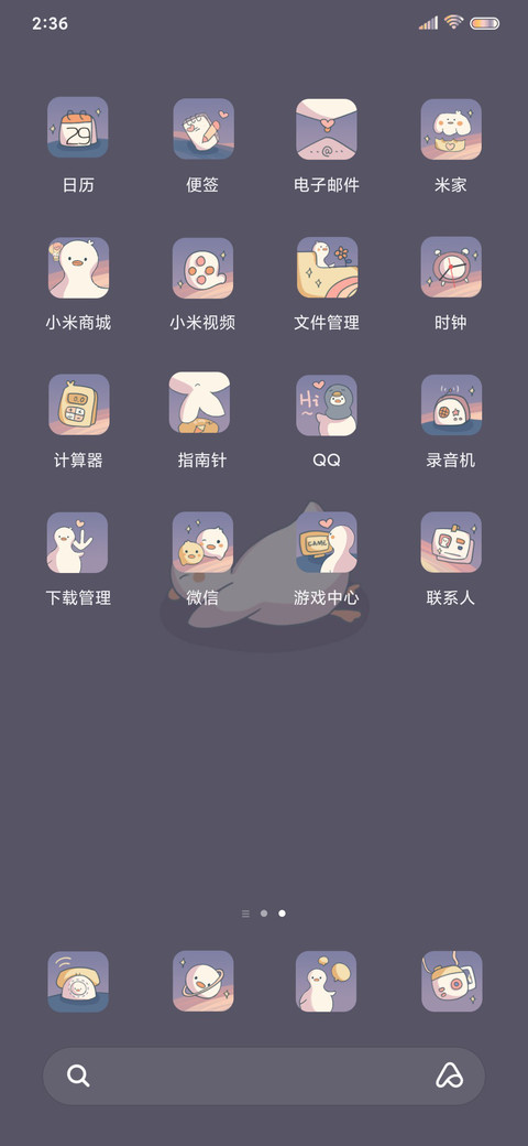 暮色鸭鸭 screenshot