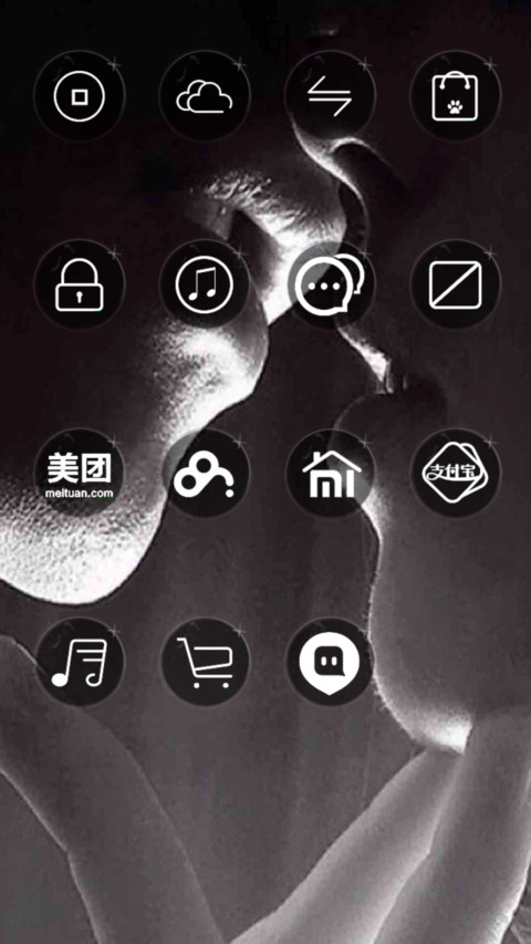 一吻天荒地老 screenshot