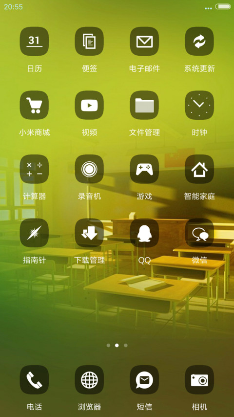开学了 screenshot
