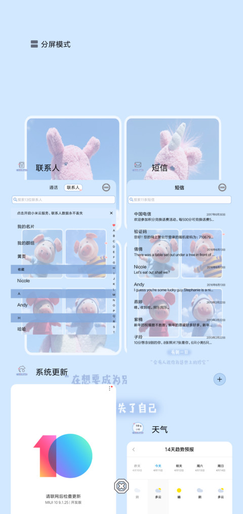生活的心烦意乱 screenshot