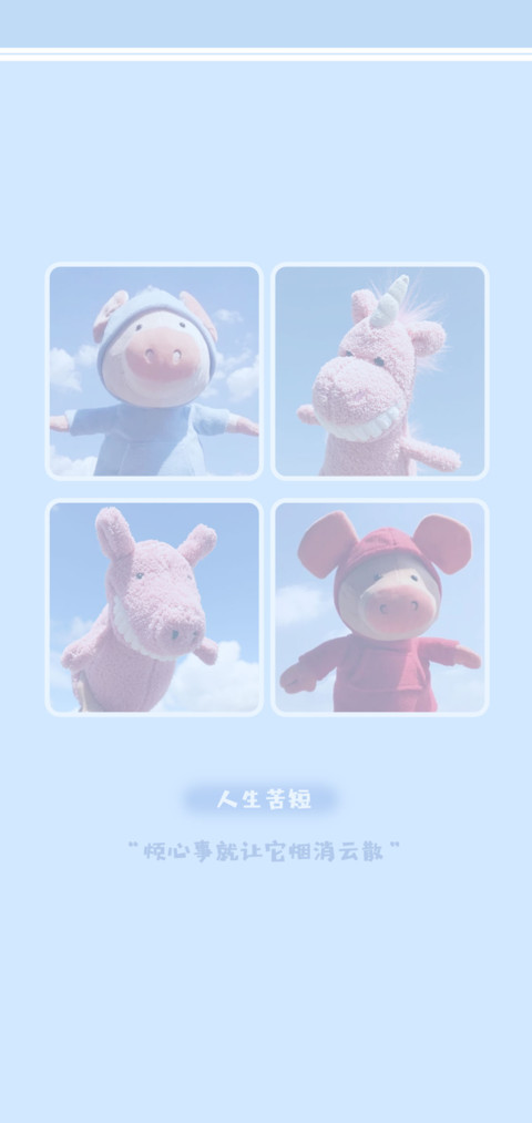 生活的心烦意乱 screenshot