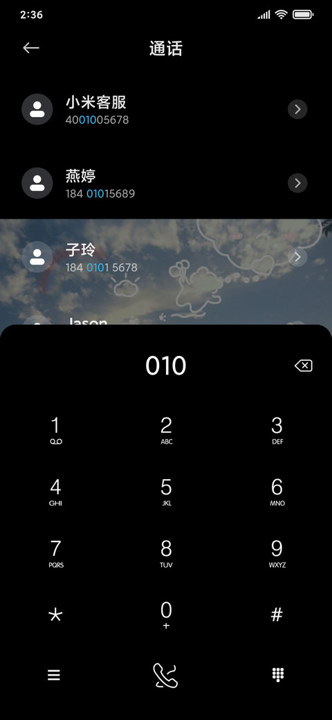 爱你三千遍 screenshot