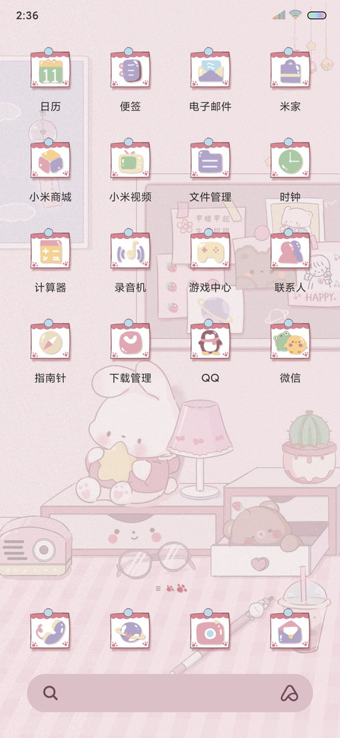 温暖治愈 星愿便签 screenshot