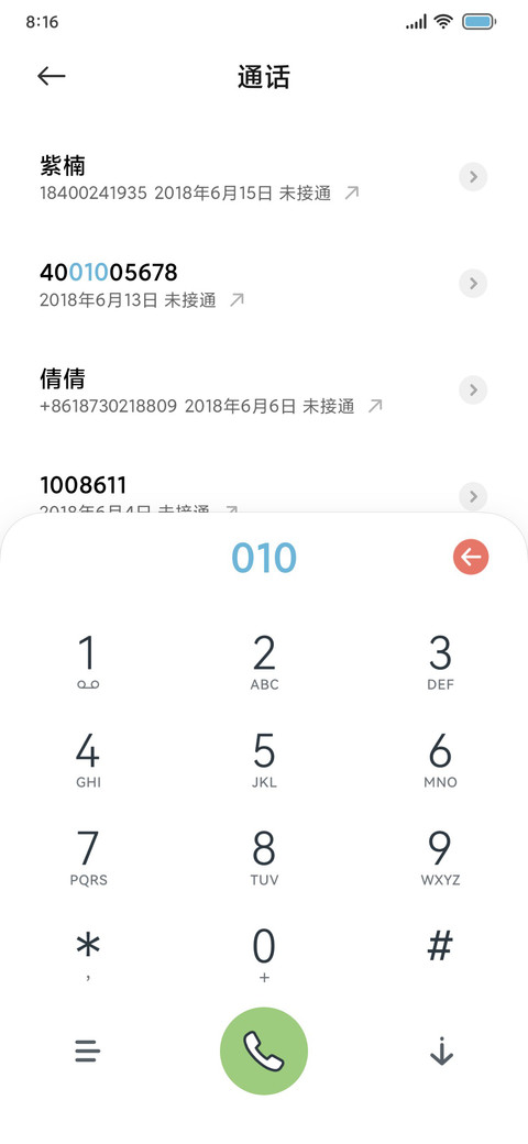 简尚 小组件 screenshot