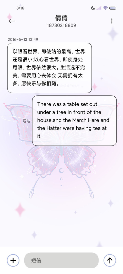 蝴蝶与爱意 screenshot
