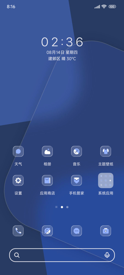朦胧blue双模式 screenshot