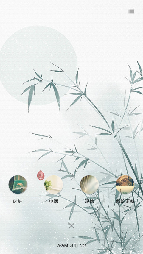 绿竹 screenshot