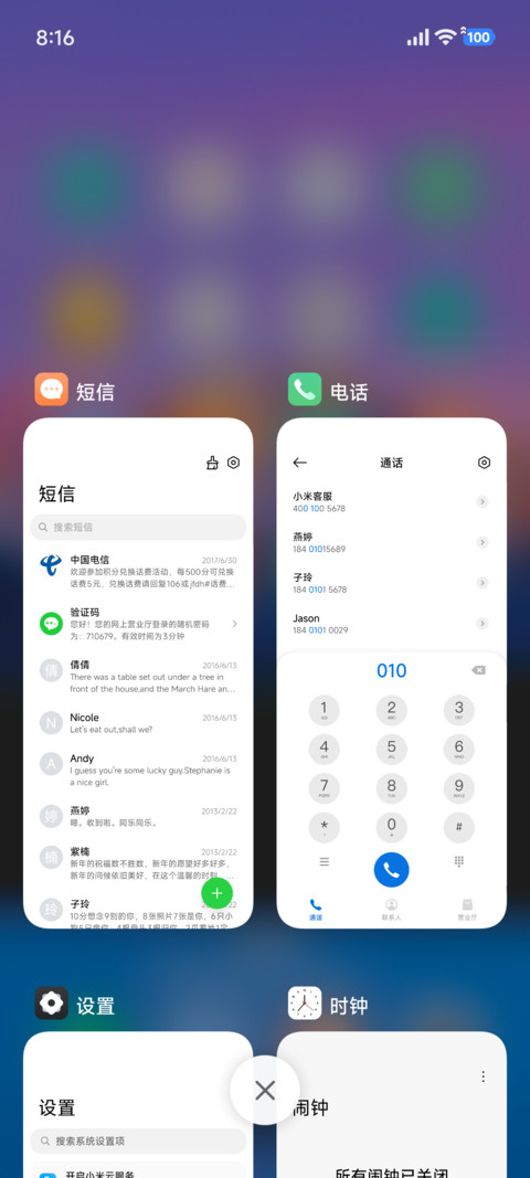 澎湃景深暮雪 screenshot