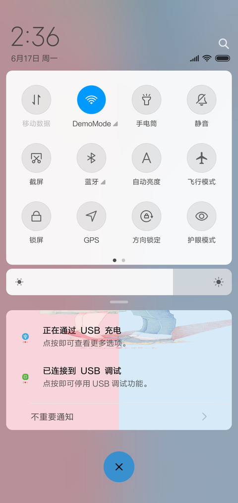 遇见你刚刚好 screenshot