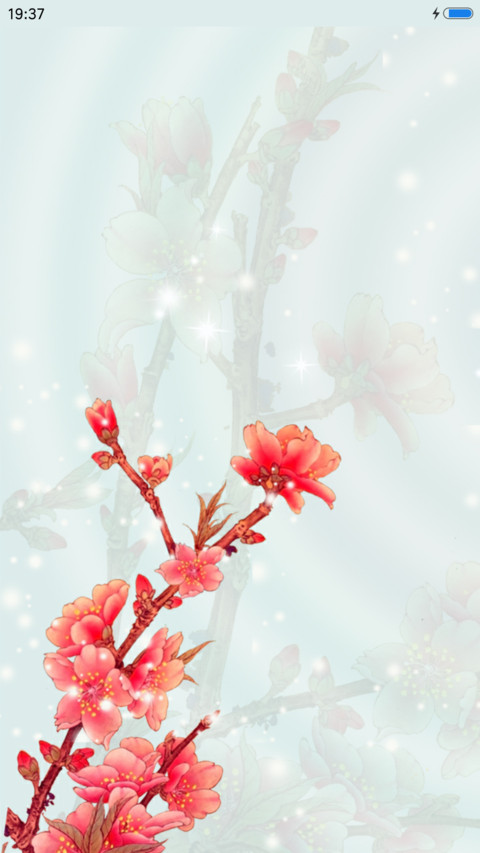 吉祥如意 screenshot
