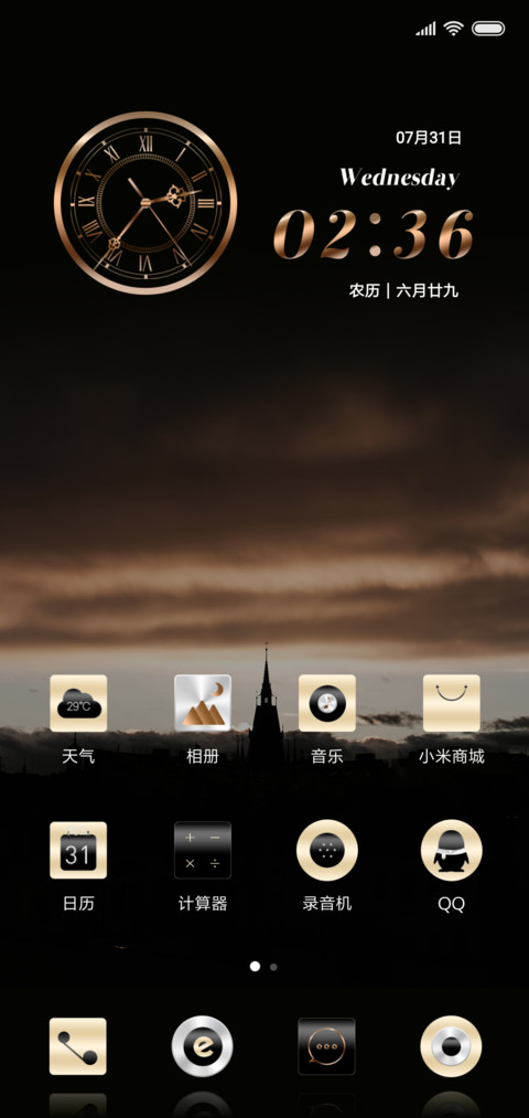 原野 screenshot