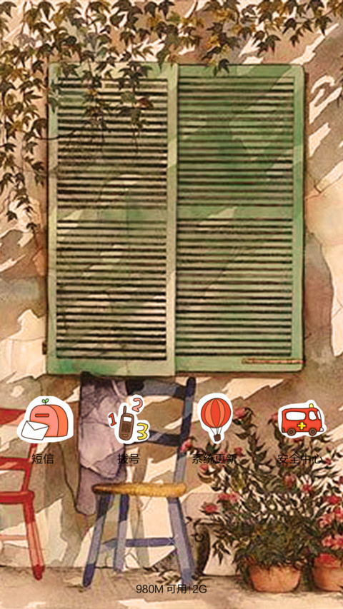 亲爱的路人 screenshot