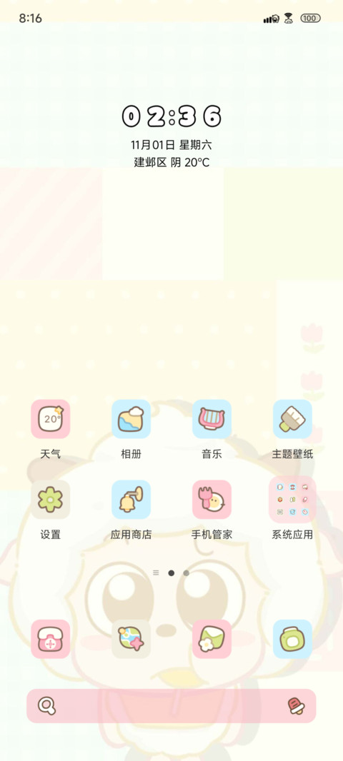 喜羊羊多彩便利贴 screenshot