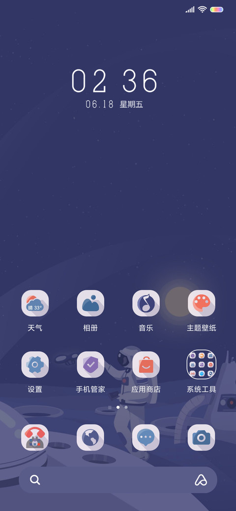 星际幻想 screenshot