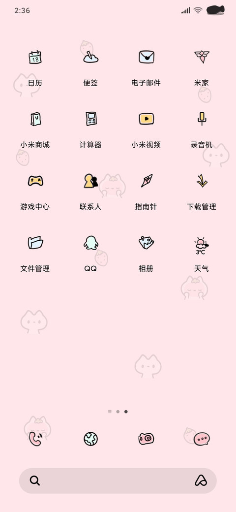 草莓小猫咪 screenshot