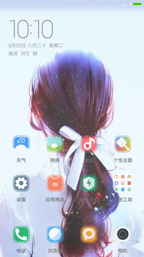 背影 screenshot