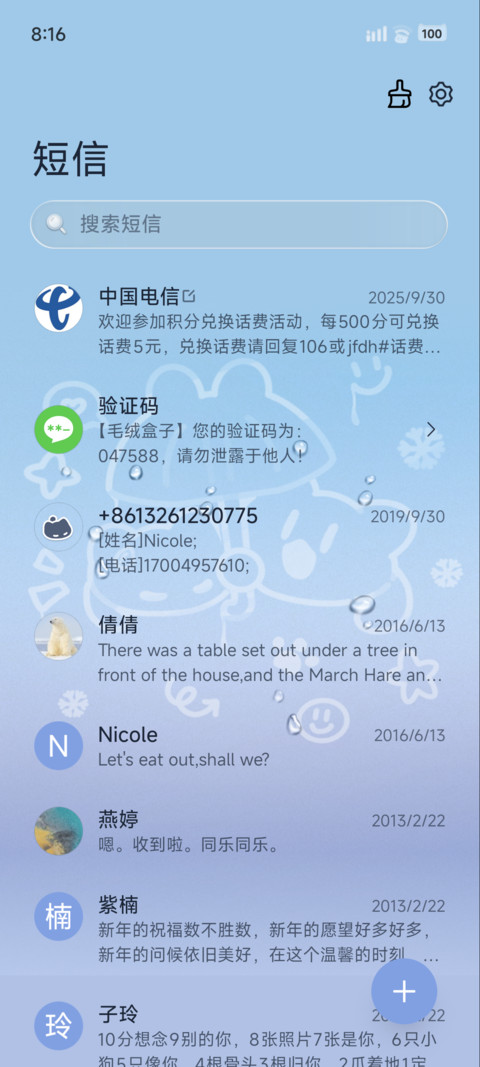 雨雾玻璃小黑猫 screenshot