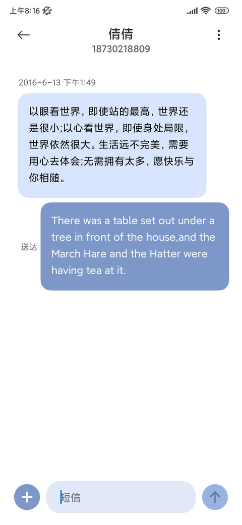 聆听雪的声音 多图 screenshot