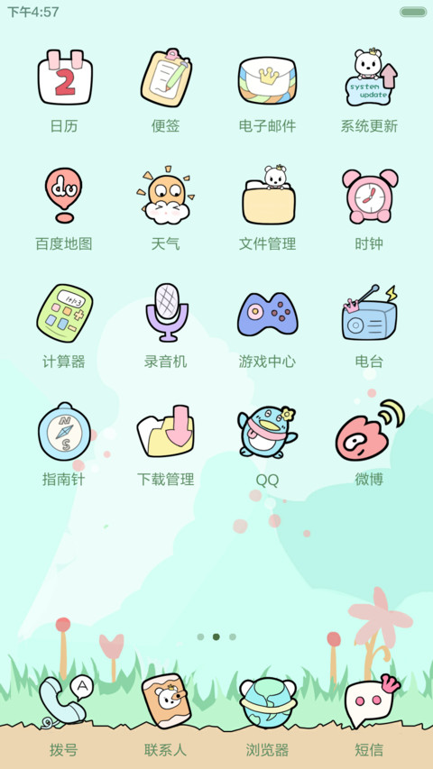 Jasmine Sisi-春意 screenshot