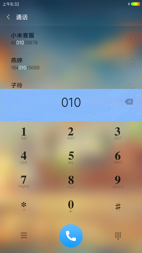 遇见，一座城 screenshot