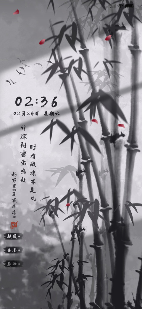 国风水墨花中四君子 screenshot