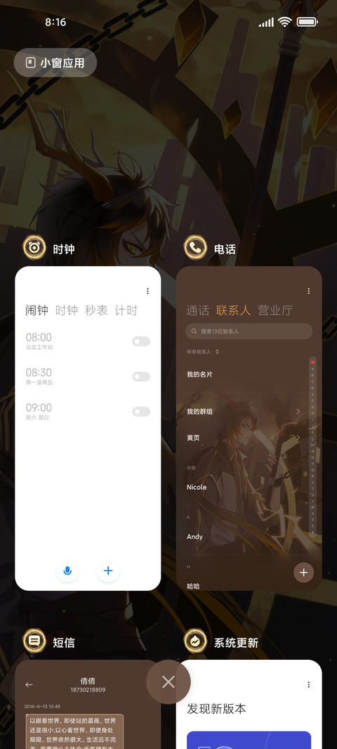 王者束缚 screenshot