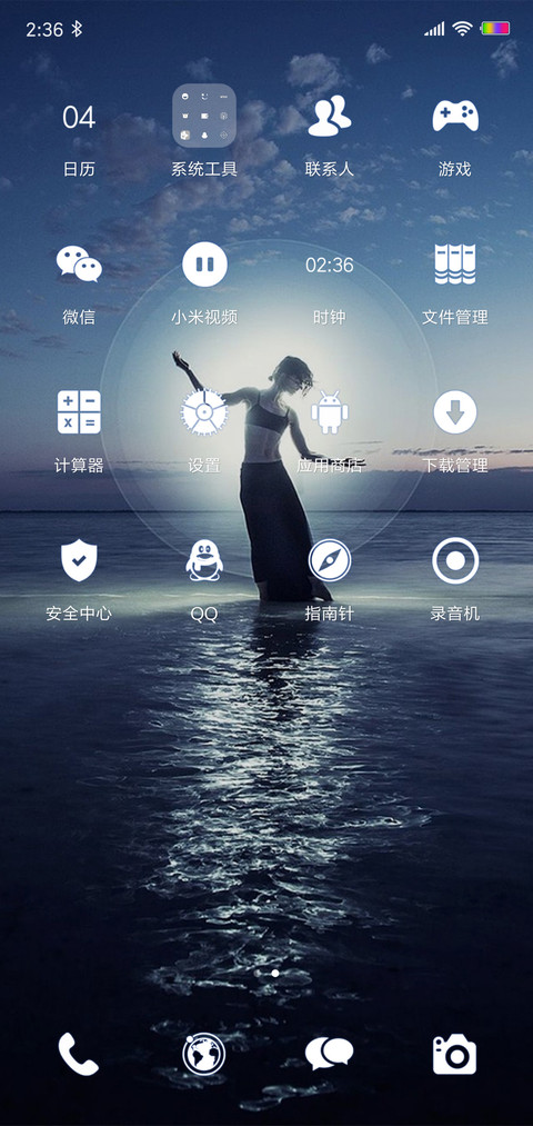 静默 screenshot