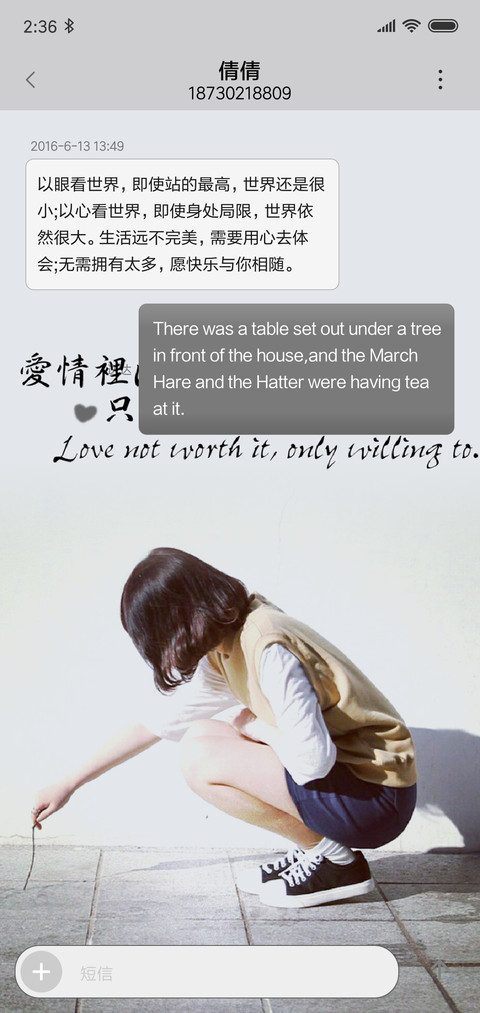 情侣主题：值得女 screenshot