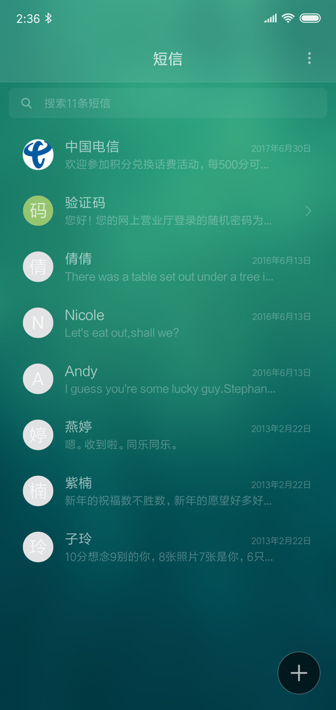 春意阑珊 screenshot