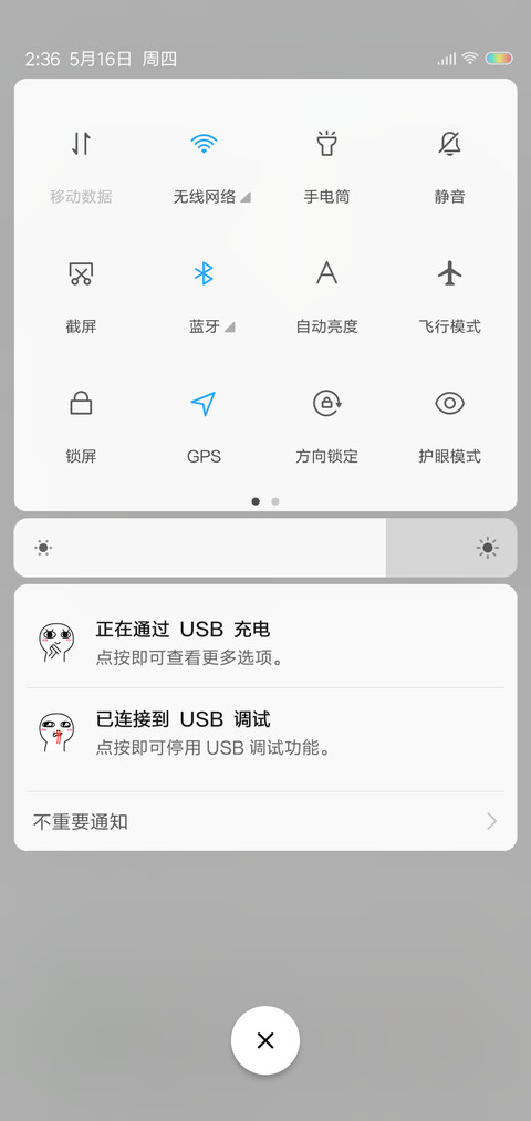 猥琐萌 screenshot