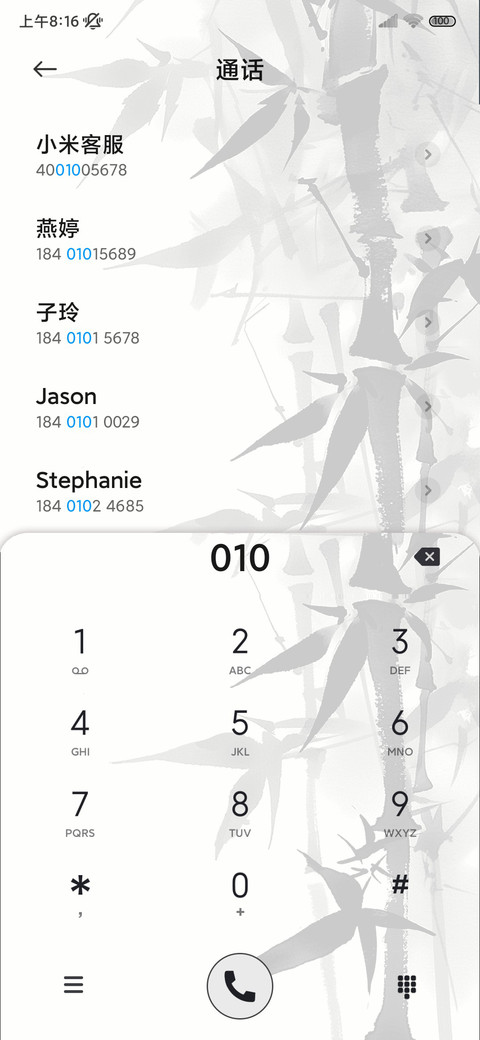 多图古风竹韵 screenshot
