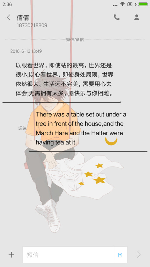 时光少年 screenshot