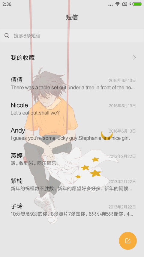 时光少年 screenshot