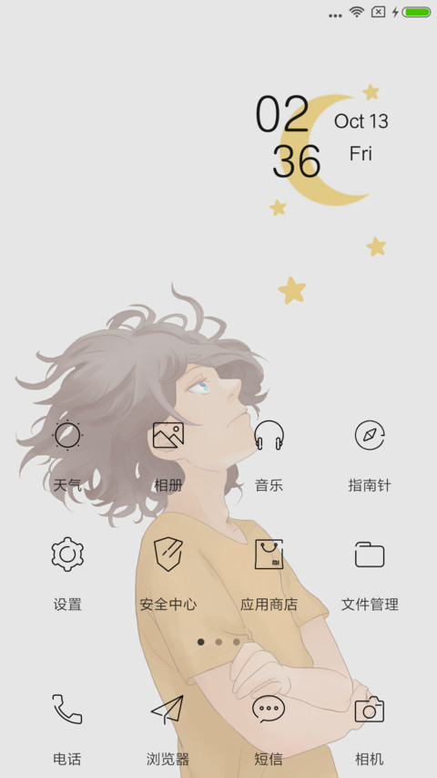 时光少年 screenshot