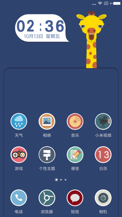 Giraffe screenshot