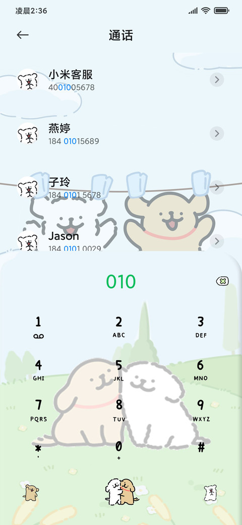 线条小狗 清新治愈 screenshot