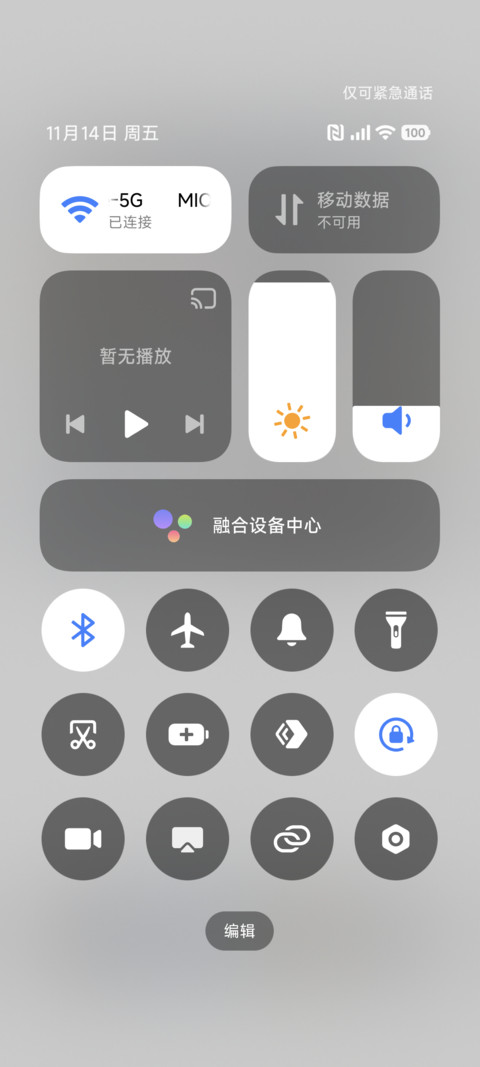 新拟态 时光轮 screenshot
