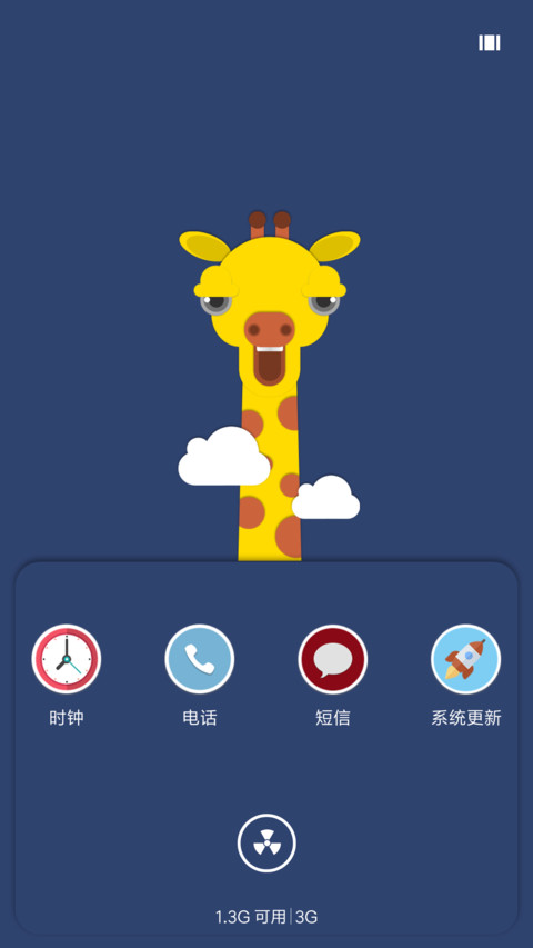 Giraffe screenshot