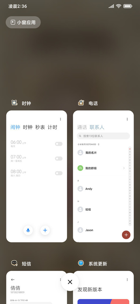 Q版金砂昼夜切换 screenshot