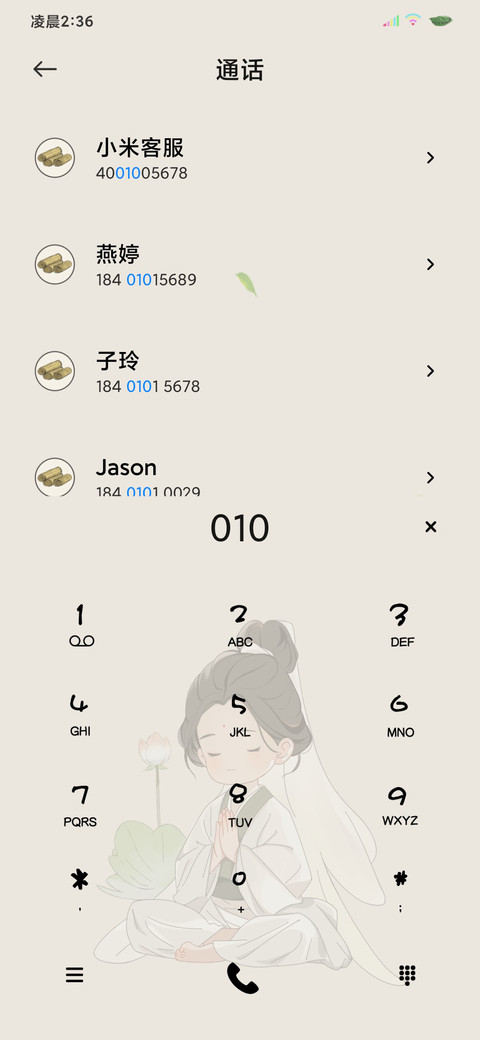 双模式国风禅意 screenshot