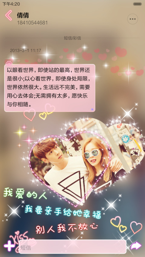 爱你不离不弃【ios锁屏+密码锁屏+自由桌面+音乐界面】 screenshot